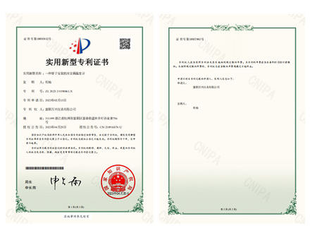 實用新型專利證書